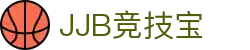 JJB竞技宝-中国电竞赛事及体育赛事平台